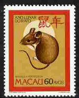 Macao 1984 Chinese New Year - Year of the Rat 60s unmounted mint SG 587