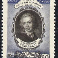 Russia 1958 Birth Cent of V Kapnist (Poet) SG 2257