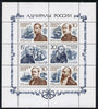 Russia 1989 Naval Commanders (2nd series) sheetlet of 6 unmounted mint, SG 6091a, Mi 6037-42