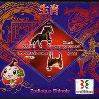 Mali 2011 Chinese New Year - Year of the Horse & Goat (Ram) perf sheetlet containing 2 triangular shaped values plus China 2011 Logo unmounted mint