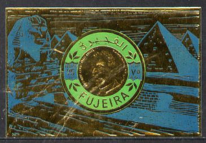 Fujeira 1971 President Nasser 75 Dh imperf m/sheet in gold foil showing Sphinx & Pyramids unmounted mint, Mi BL 60