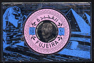 Fujeira 1971 President Nasser 10 R imperf m/sheet in silver foil showing Sphinx & Pyramids unmounted mint, Mi BL 59