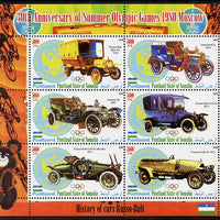 Puntland State of Somalia 2010 30th Anniversary of Moscow Olympics - History of the Russo-Balt Car #1 perf sheetlet containing 6 values unmounted mint