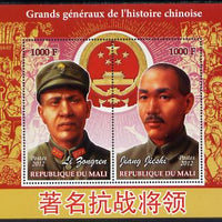 Mali 2012 Great Chinese Generals #1 perf sheetlet containing 2 values unmounted mint