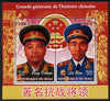 Mali 2012 Great Chinese Generals #3 perf sheetlet containing 2 values unmounted mint