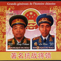 Mali 2012 Great Chinese Generals #3 imperf sheetlet containing 2 values unmounted mint