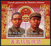 Mali 2012 Great Chinese Generals #4 perf sheetlet containing 2 values unmounted mint