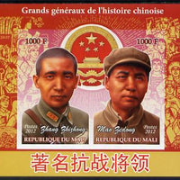 Mali 2012 Great Chinese Generals #4 imperf sheetlet containing 2 values unmounted mint