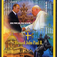 Rwanda 2013 Pope John Paul with Vladimir Putin imperf deluxe sheet containing 1 value unmounted mint