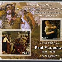 Ivory Coast 2013 Art Masterpieces from the Western World - Renaissance & Mannerism - Paul Veronese imperf sheetlet containing 2 values unmounted mint