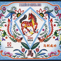 Madagascar 2013 Chinese New year - Year of the Horse imperf sheetlet containing one diamond shaped value unmounted mint