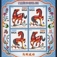 Madagascar 2013 Chinese New year - Year of the Horse perf sheetlet containing 4 values unmounted mint