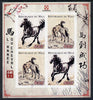 Mali 2013 Chinese New year - Year of the Horse imperf sheetlet containing 4 values unmounted mint