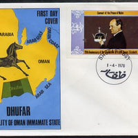 Dhufar 1978 Coronation 25th Anniversary imperf souvenir sheet (Prince of Wales Coronet) on special cover with first day cancels