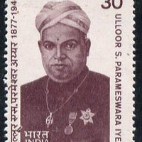 India 1980 Ulloor S Parameswara Iyer (Poet) unmounted mint SG 971*