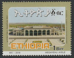 Ethiopia 2018 Electrified Railway 1B unmounted mint