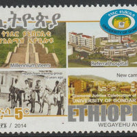 Ethiopia 2014 University 0f Gondar 5c unmounted mint but minor wrinkles