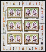 North Korea 2001 Chess World Champions 20ch (Alekhine & Euwe) sheetlet of 6 with 6 partial strikes of the perf comb, unusual and spectacular item, unmounted mint