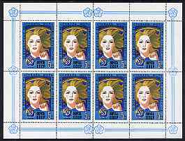 Russia 1985 Youth & Students Festival 5k in sheetlet of 8 unmounted mint, SG5542, Mi 5499