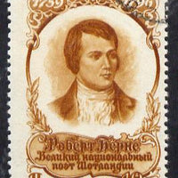 Russia 1956 Death Anniversary of Robert Burns cto used, SG 2001 (Mi 1867)*