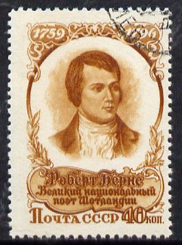 Russia 1956 Death Anniversary of Robert Burns cto used, SG 2001 (Mi 1867)*