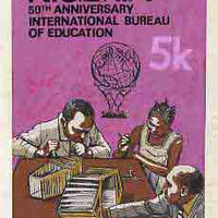 Nigeria 1979 Int Bureau of Education - original hand-painted artwork for 5k value (Students at work) by unknown artist on card 5.5" x 8.5"