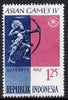 Indonesia 1962 Games Emblem (Archer) 1r25 (from Asian Games set) unmounted mint SG 914