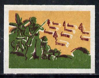 Vietnam - South 1960 Military Frank imperf proof in green, orange & brown only (black Country name & inscription omitted) as SG SMF 115*