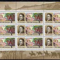 Russia 1992 Langsdorf Expedition of Brazil in sheetlet of 9 unmounted mint, Mi 250