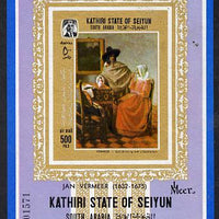 Aden - Kathiri 1967 Paintings by Vermeer imperf m/sheet unmounted mint (Mi BL 12B)