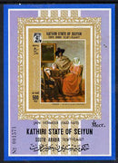 Aden - Kathiri 1967 Paintings by Vermeer imperf m/sheet unmounted mint (Mi BL 12B)