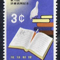 Ryukyu Islands 1961 Tenth Anniversary of Ryukyuan Book Week unmounted mint, SG 122*