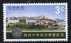 Ryukyu Islands 1966 University of Ryukyus unmounted mint, SG 180*