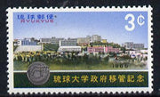 Ryukyu Islands 1966 University of Ryukyus unmounted mint, SG 180*