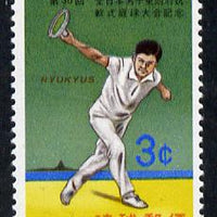 Ryukyu Islands 1968 Tennis Tournament unmounted mint, SG 214*