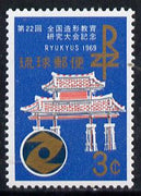 Ryukyu Islands 1969 Education Study Conference unmounted mint, SG 219*