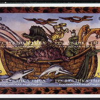 Touva 1997 Dinosaurs (in Noah's Ark) imperf sheetlet containing complete set of 4 values unmounted mint