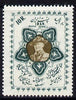 Iran 1959 Birth Centenary of Baden Powell unmounted mint, SG 1114