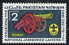 Pakistan 1960 Third Pakistan Scouts National Jamboree unmounted mint, SG 121