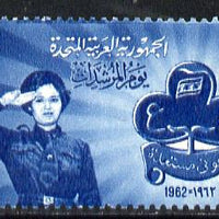 Egypt 1962 Silver Jubilee of Egyptian Girl Guides, SG 683 unmounted mint