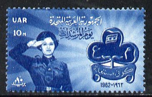 Egypt 1962 Silver Jubilee of Egyptian Girl Guides, SG 683 unmounted mint