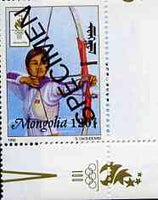 Mongolia 1996 Atlanta Olympics 120t (Archery) perf single opt'd SPECIMEN from limited printing unmounted mint