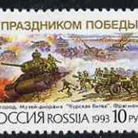 Russia 1993 50th Anniversary of Battle of Kursk unmounted mint, Mi 295*