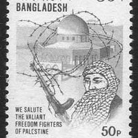 Bangladesh 1980 Palestine Welfare the unissued 50p stamp showing Dome of the Rock and Geurilla unmounted mint (see note after SG 159)