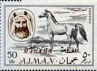 Manama 1967 Horse 50Dh opt'd on Ajman from Transport set unmounted mint, SG 7