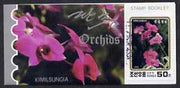 Booklet - North Korea 1993 Orchids 2.5 wons booklet containing pane of 5 x 50 jons