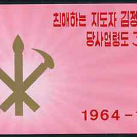 Booklet - North Korea 1994 Kim Jong's 30th Anniversary 2.4 wons booklet containing pane of 6 (Mt Paektu & Nature Reserve)