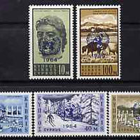 Cyprus 1964 United Nations Security Council set of 5 unmounted mint, SG 237-41*