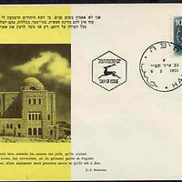 Israel 1950 Anniversary of Founding of Hebrew University 100pr on illustrated cover with first day cancel, SG 31