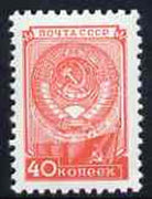 Russia 1952 Arms of Russia 40k red (type B) unmounted mint SG 1361eb*